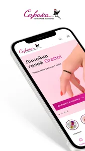Сорока Nail Market screenshot 0
