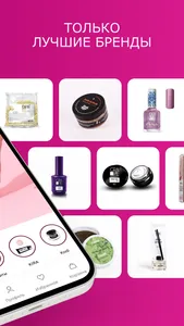 Сорока Nail Market screenshot 1