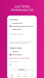 Сорока Nail Market screenshot 4