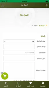 جمعية تحفيظ القران بأملج screenshot 0