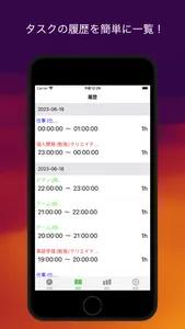 WorkTimeTracker screenshot 1