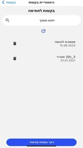 Cligal Signing screenshot 2