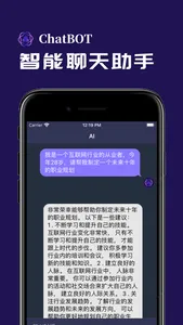 ChatBot4.0-智能AI中文版&聊天&做题写作人工智能 screenshot 1