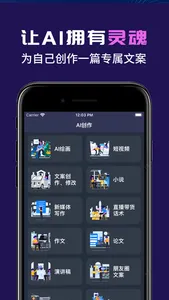 ChatBot4.0-智能AI中文版&聊天&做题写作人工智能 screenshot 2