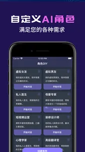 ChatBot4.0-智能AI中文版&聊天&做题写作人工智能 screenshot 3