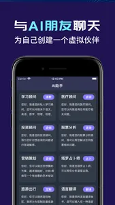 ChatBot4.0-智能AI中文版&聊天&做题写作人工智能 screenshot 4