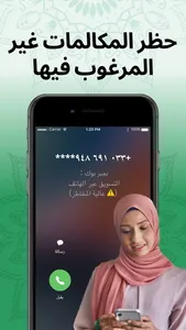 CallGenius: True Caller ID screenshot 3