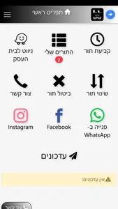 ברק קרטה screenshot 0