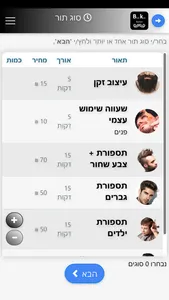 ברק קרטה screenshot 1