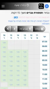 ברק קרטה screenshot 2