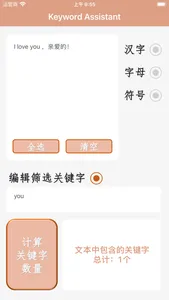 Keyword Assistant screenshot 3