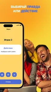 Bajan - Настольная игра screenshot 1