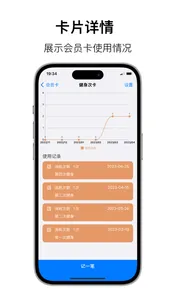 卡片助手 screenshot 1