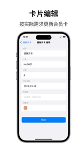 卡片助手 screenshot 3