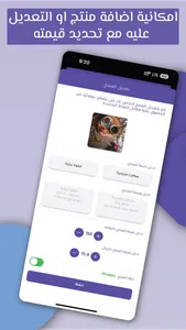 Loya Merchant | لويا التاجر screenshot 1