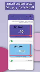 Loya Merchant | لويا التاجر screenshot 3