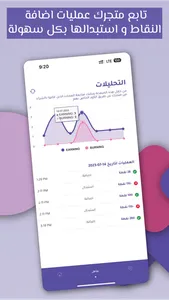 Loya Merchant | لويا التاجر screenshot 5