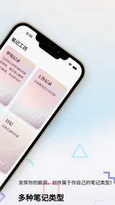 片段笔记 - 通过AI连接你的每段笔记 screenshot 1