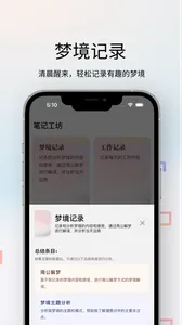 片段笔记 - 通过AI连接你的每段笔记 screenshot 2