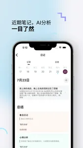 片段笔记 - 通过AI连接你的每段笔记 screenshot 3