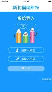 新北福瑞斯特 screenshot 1