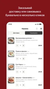 Батуми | Грузинская кухня screenshot 2