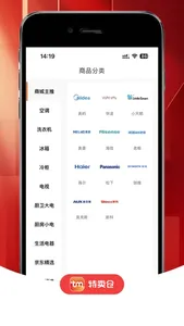 特卖仓 screenshot 2