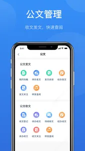 哈工慧办 screenshot 0
