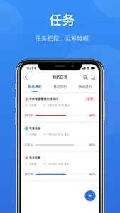 哈工慧办 screenshot 1