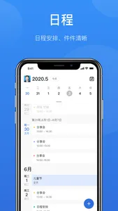 哈工慧办 screenshot 2