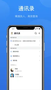 哈工慧办 screenshot 3