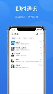 哈工慧办 screenshot 5