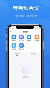 哈工慧办 screenshot 6