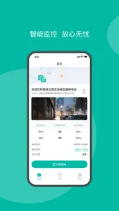 行运兔短出行 screenshot 1