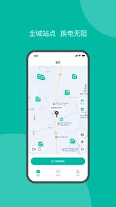 行运兔短出行 screenshot 2