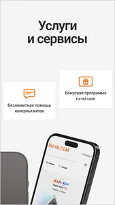 Ru-mi.com-техника Xiaomi screenshot 1