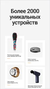 Ru-mi.com-техника Xiaomi screenshot 2