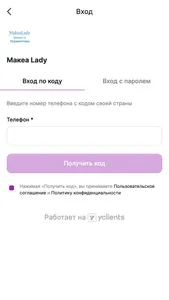 MakeaLady Шугаринг Иркутск screenshot 1