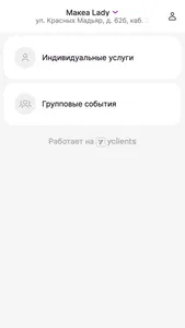 MakeaLady Шугаринг Иркутск screenshot 2