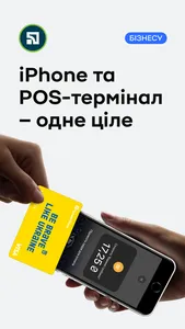 Термінал screenshot 0