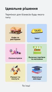 Термінал screenshot 1