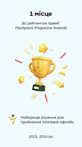 Термінал screenshot 2