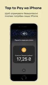 Термінал screenshot 3