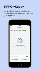 Термінал screenshot 4