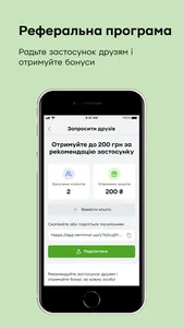 Термінал screenshot 5