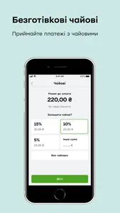 Термінал screenshot 6