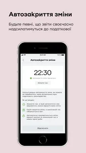 Термінал screenshot 7