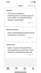 Школа Контента Марии Цепляевой screenshot 2