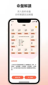 紫微雲-紫微斗數因子碰撞之命中注定我和你 screenshot 2