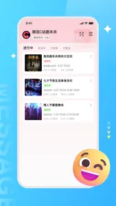 C站-商户端 screenshot 1